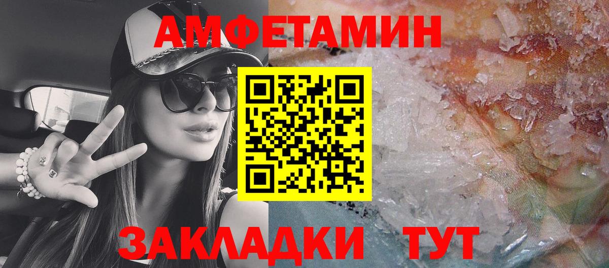 Амфетамин Premium Нерюнгри