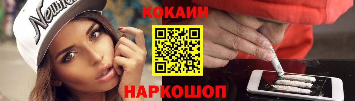 Cocaine Боливия Нерюнгри