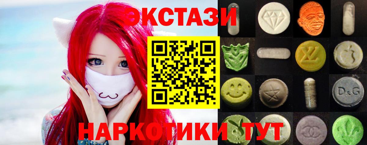 Ecstasy 280 MDMA  Ecstasy 300 mg  Вход с VPN  OMG tor  Нерюнгри 