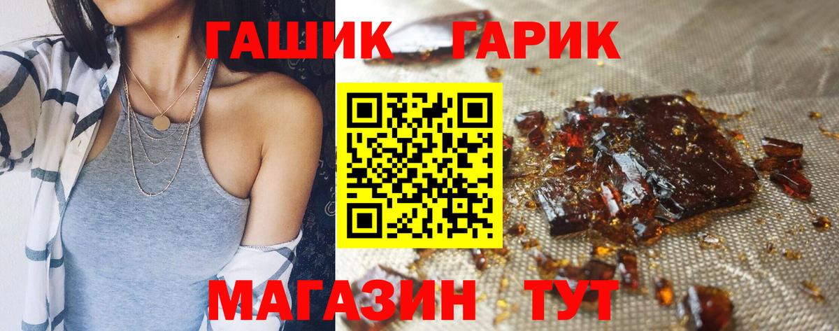 ГАШ хэш Нерюнгри