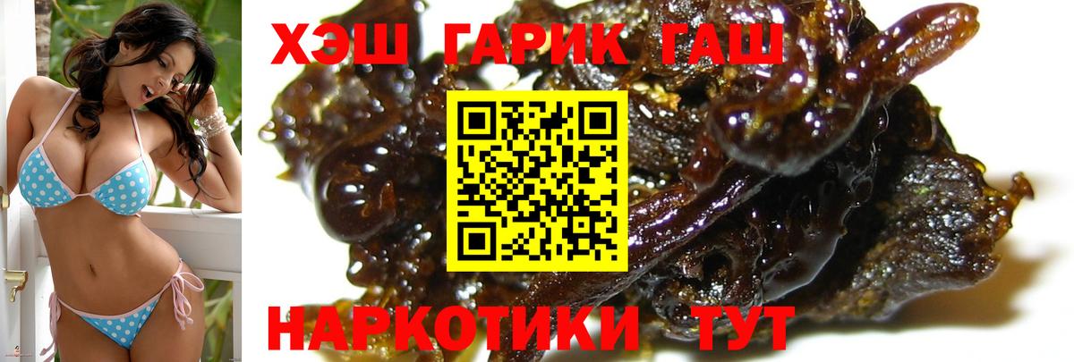 ГАШИШ хэш  ГАШ hashish  Нерюнгри  Вход с VPN 