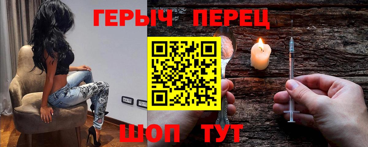 ГЕРОИН хмурый Нерюнгри