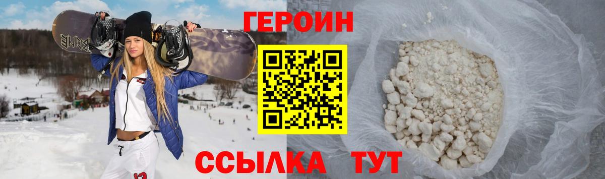 Героин белый  ГЕРОИН  Нерюнгри  Вход с VPN 