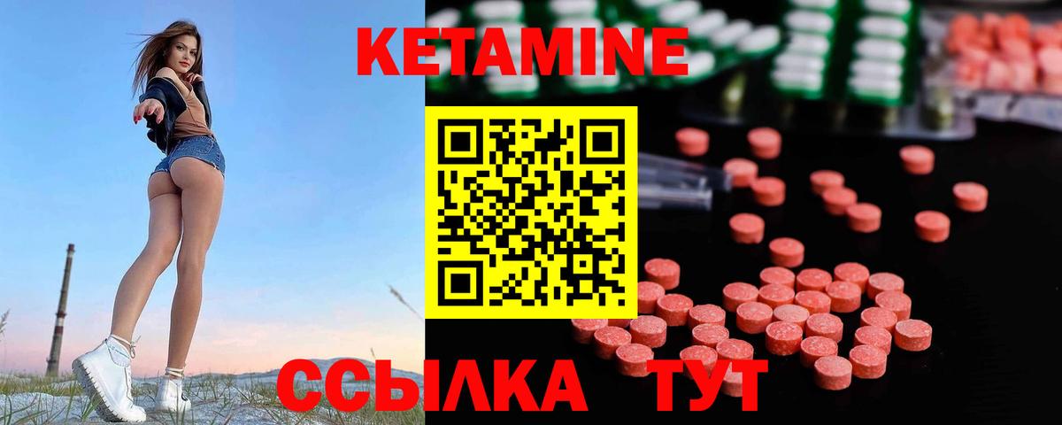 Кетамин VHQ  маркетплейс Telegram  Нерюнгри  Вход с VPN 
