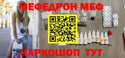 мяу мяу кристалл Северобайкальск