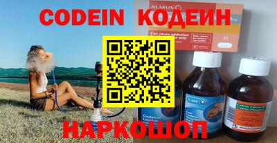мяу мяу кристалл Северобайкальск