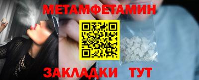 мяу мяу кристалл Северобайкальск