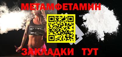 мяу мяу кристалл Северобайкальск