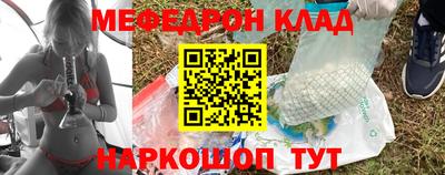 мяу мяу кристалл Северобайкальск