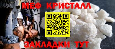 мяу мяу кристалл Северобайкальск