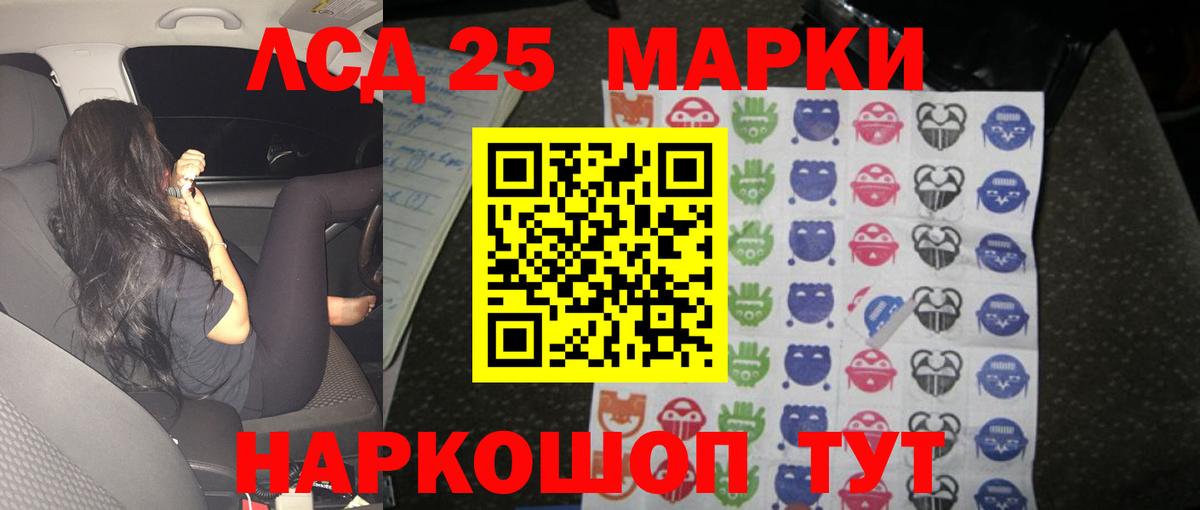 ЛСД экстази кислота  LSD-25 экстази ecstasy  Вход с VPN  Лсд 25 экстази  Нерюнгри 