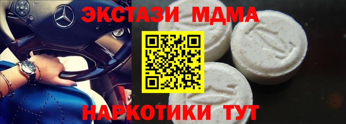 Нерюнгри  МДМА Molly  МДМА  Вход с VPN  MDMA Molly 