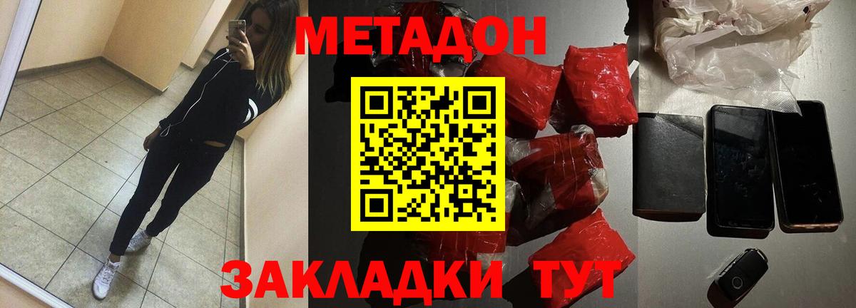 МЕТАДОН белоснежный  Вход с VPN    ONION  Метадон белоснежный  Нерюнгри 