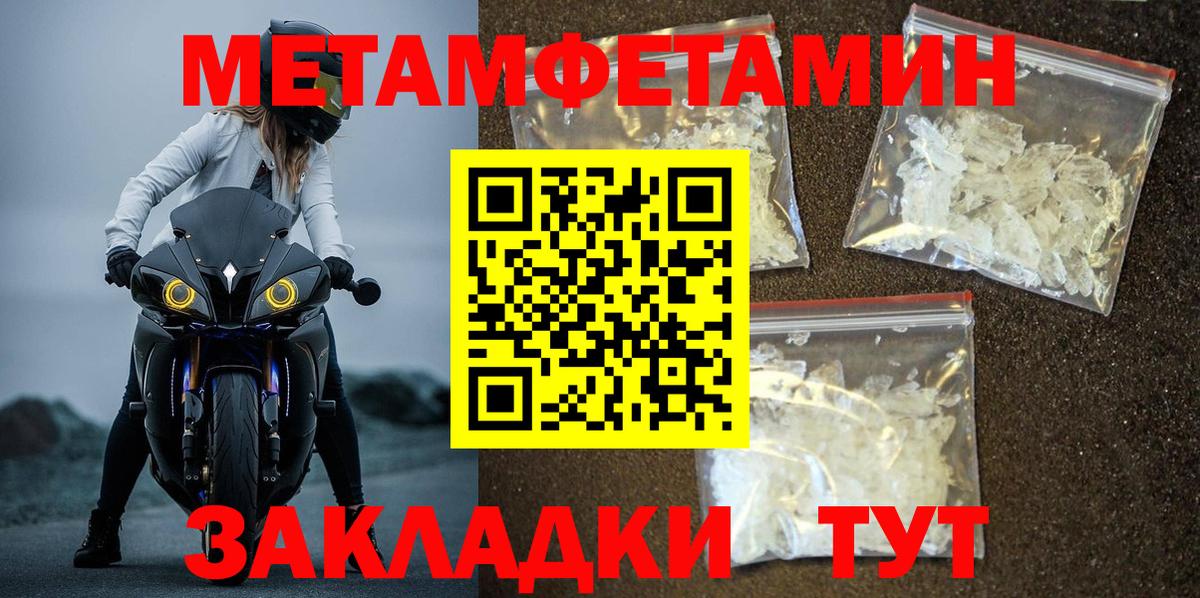 МЕТАМФЕТАМИН Methamphetamine Нерюнгри