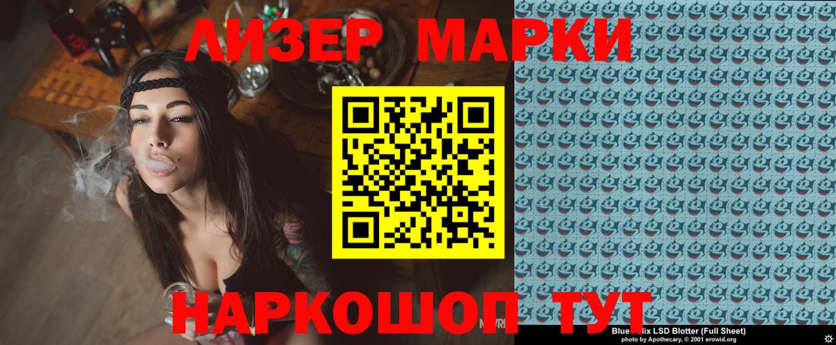 Марки 25I-NBOMe 1,8мг  где продают наркотики  Нерюнгри  Марки 25I-NBOMe 1,8мг  Вход с VPN 