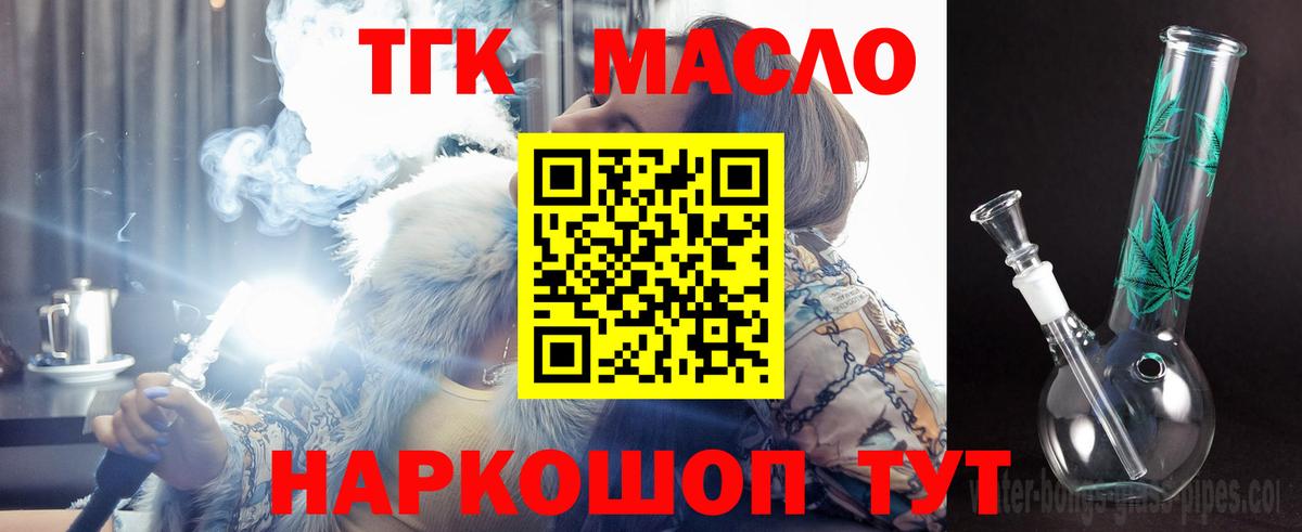 ТГК вейп  Вход с VPN  Дистиллят ТГК вейп с тгк  Нерюнгри 